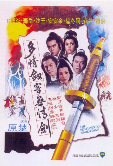 《鸡年寻欢》主视觉：奔跑的祭祖公鸡与紧追其后的周大鸿，院墙贴春联挂灯笼